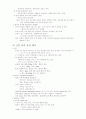 신경해부학 34페이지