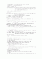 신경해부학 36페이지