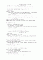 신경해부학 37페이지