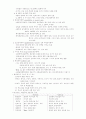 신경해부학 39페이지