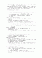신경해부학 41페이지