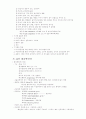 신경해부학 42페이지