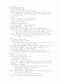 신경해부학 43페이지