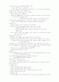 신경해부학 44페이지