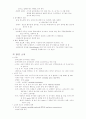 신경해부학 45페이지