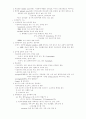 신경해부학 50페이지