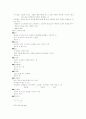 전기치료학 4페이지