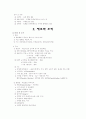 생리해부 총정리 2페이지