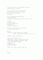 생리해부 총정리 4페이지