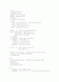 생리해부 총정리 5페이지