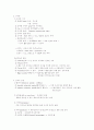 생리해부 총정리 13페이지