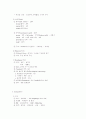 생리해부 총정리 43페이지
