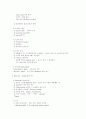 생리해부 총정리 45페이지