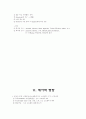 생리해부 총정리 48페이지