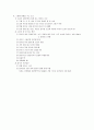 병리학_소화기계 16페이지