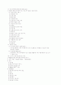 수치료에 대하여 9페이지