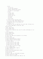 수치료에 대하여 13페이지