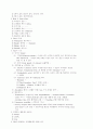 수치료에 대하여 17페이지