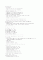 수치료에 대하여 19페이지