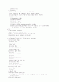 수치료에 대하여 24페이지
