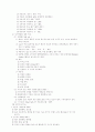 수치료에 대하여 28페이지
