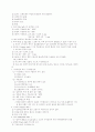 수치료에 대하여 30페이지