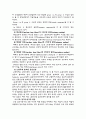 운동생리 3페이지