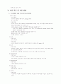 Carpal_Tunnel_Syndrome 3페이지