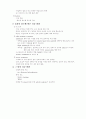 Carpal_Tunnel_Syndrome 4페이지