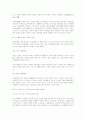 노인여가 프로그램 활성화 방안에 관한 연구 : 노인복지 7페이지