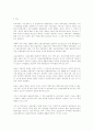 우리나라 실업급여의 발전방안에 관한 일 연구 2페이지