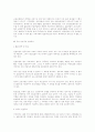 우리나라 실업급여의 발전방안에 관한 일 연구 6페이지