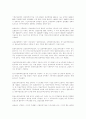 우리나라 실업급여의 발전방안에 관한 일 연구 9페이지