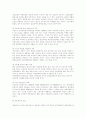 우리나라 실업급여의 발전방안에 관한 일 연구 14페이지
