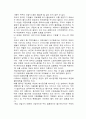 컨텐츠무료화와 유료화의 장단점 6페이지
