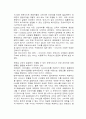 컨텐츠무료화와 유료화의 장단점 11페이지