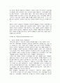 컨텐츠무료화와 유료화의 장단점 16페이지