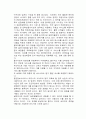 컨텐츠무료화와 유료화의 장단점 18페이지