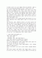 컨텐츠무료화와 유료화의 장단점 19페이지
