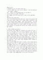 컨텐츠무료화와 유료화의 장단점 20페이지