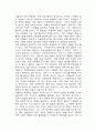 컨텐츠무료화와 유료화의 장단점 21페이지