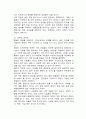 컨텐츠무료화와 유료화의 장단점 22페이지