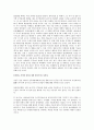 중국16대당대회이후의향후전망 2페이지