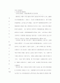 국제무역에 있어 환율변동이 미치는 영향 6페이지