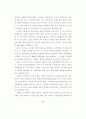 6시그마의 서비스업에 대한 적용에 관한 연구 11페이지