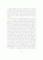 6시그마의 서비스업에 대한 적용에 관한 연구 14페이지