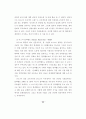 6시그마의 서비스업에 대한 적용에 관한 연구 28페이지