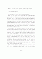 6시그마의 서비스업에 대한 적용에 관한 연구 32페이지