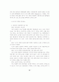 6시그마의 서비스업에 대한 적용에 관한 연구 35페이지