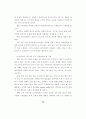 6시그마의 서비스업에 대한 적용에 관한 연구 37페이지